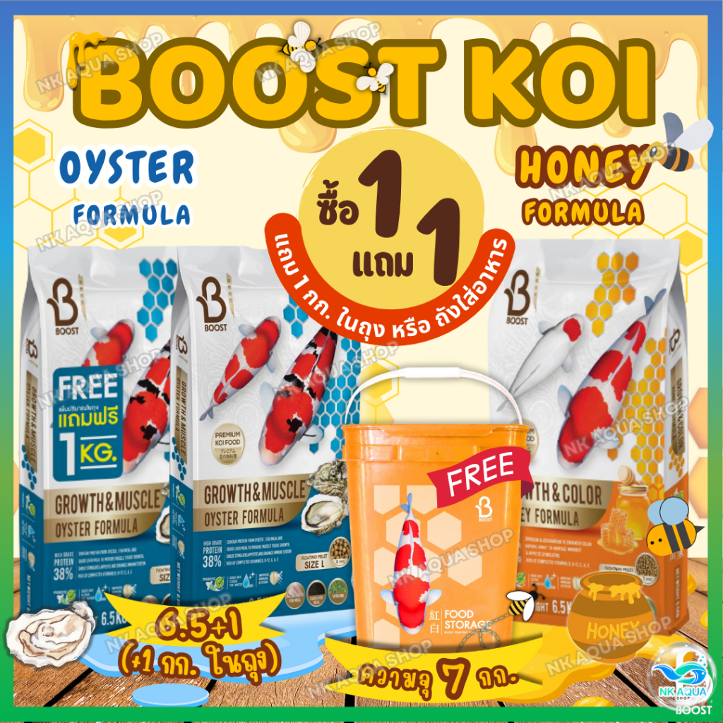 📌มี 6 โปร💥ตามตัวเลือก[🐝สูตรน้ำผึ้ง🦪สุตรหอยนางรม]🍯อาหารปลาคาร์ฟสูตรน้ำผึ้ง Boost Koi เร่งโต+เร่งสี ขนาด 6.5 กก.