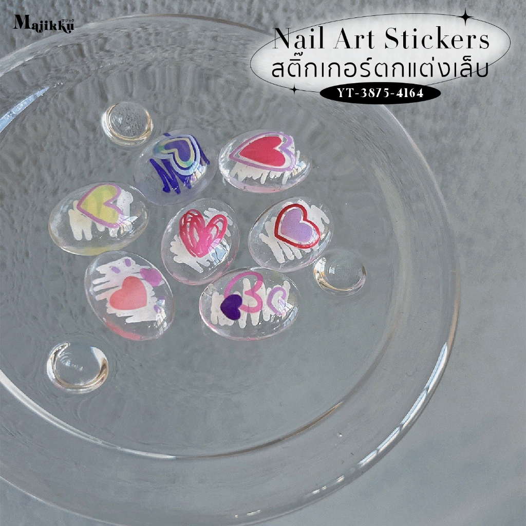 Majikku สติ๊กเกอร์ติดเล็บ  ดาว หัวใจ ใช้ง่ายมาก แค่ลอกแล้วแปะบนเล็บ Nail Stickers ราคา ถูกที่สุด ดีลบีเคเค แกลเลอรีภาพที่ 5