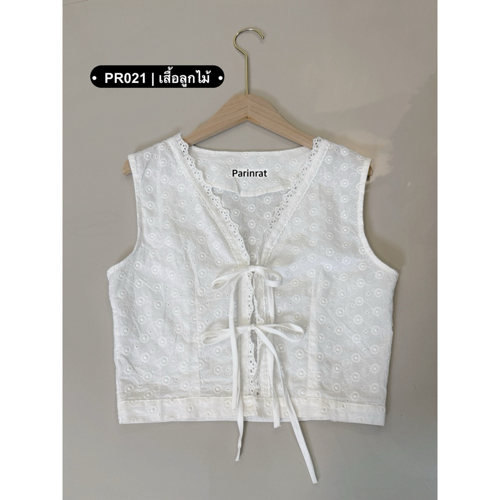 PR021 | เสื้อลูกไม้ดีเทลผูกด้านหน้า Parinrat Store