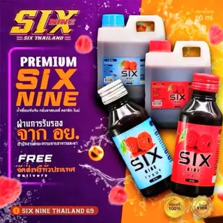 [ของแท้] Six Nine Syrup 1แกลอน น้ำเชื่อม น้ำหวาน ชนิดเข้มข้น กลิ่นราสเบอร์รี่( 1แกลอน)