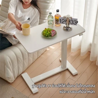 Homemark โต๊ะเสริม ข้างเตียง ปรับระดับได้ ทานอาหาร ทำงาน สอดใต้เตียงได้ ผู้สูงอายุ ผู้ป่วย ใช้เป็นโต๊ะอาหาร โต๊ะ