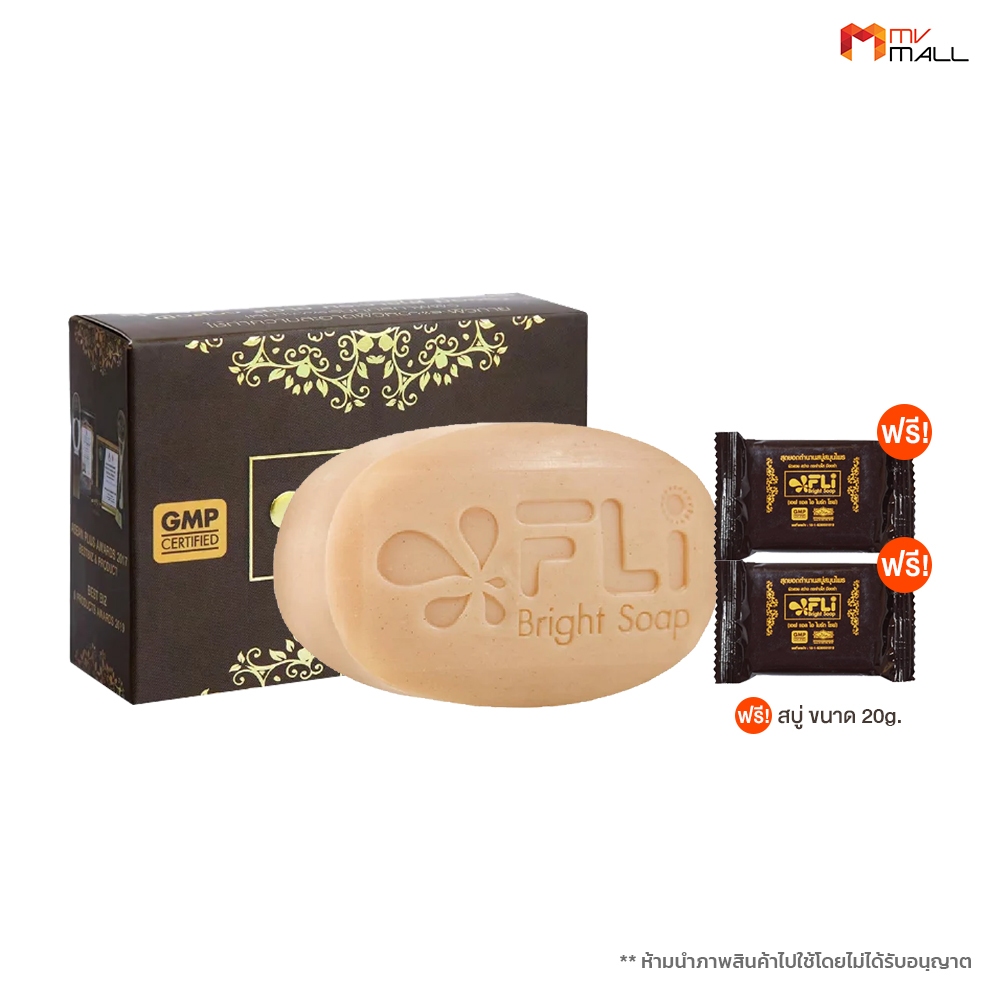 [ 1 ก้อน พร้อมของแถม ] สบู่ FLi Bright soap สบู่ทำความสะอาดใบหน้า ลดรอยดำ รอยแดง ขนาด 120 g พร้อมส่ง