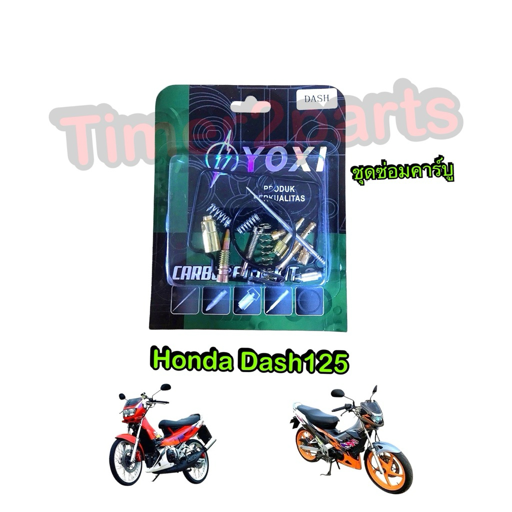 ชุดซ่อมคาร์บู Nouvo Mx ชุดซ่อมคาร์บูเรเตอร์ มอเตอร์ไซค์ ตรงรุ่น คุณภาพดี