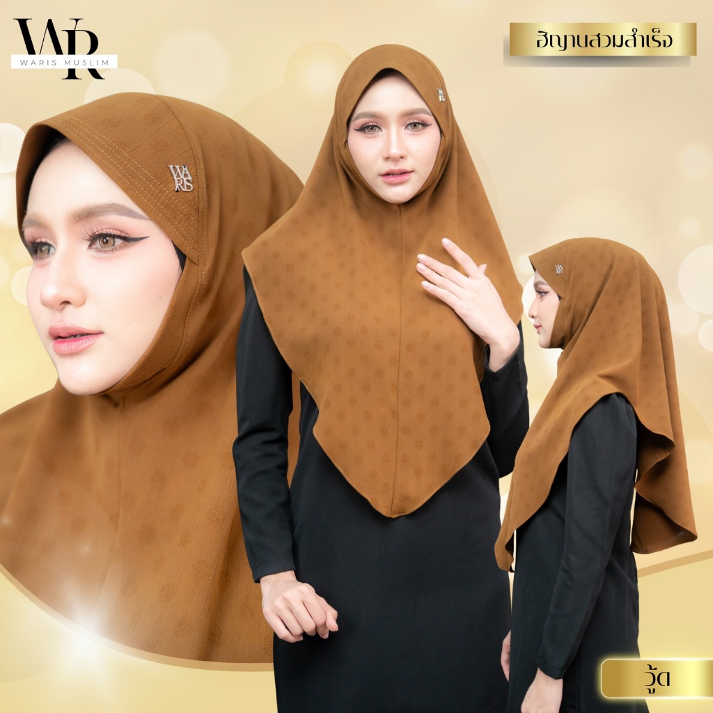 ฮิญาบสวมสำเร็จ กรอบหน้าสวย สวมใส่สบาย เหมาะกับใส่ไปเที่ยว หรือออกงานได้ทุกลุคทุกแบบ HN18วาริสมุสลิม - ภาพย่อย 2