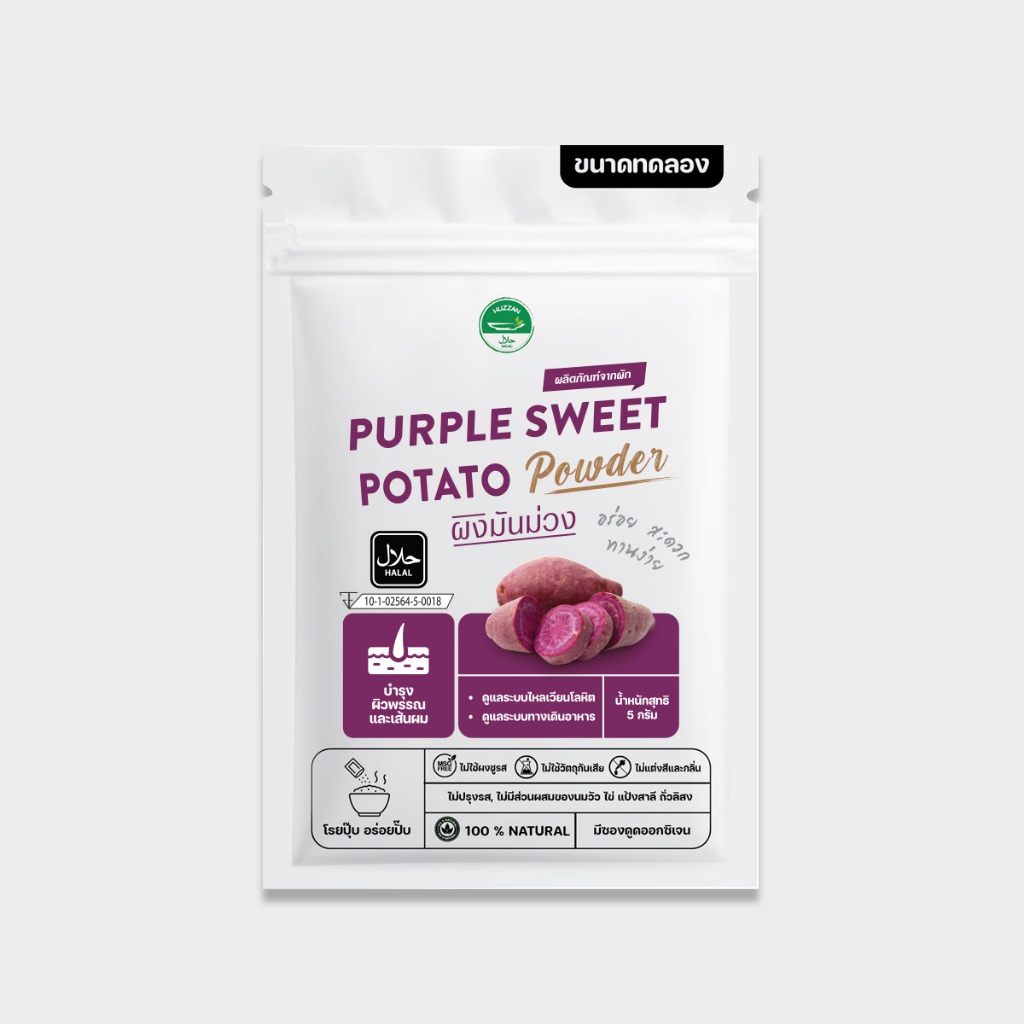 [ซื้อ 10 แถม 1] ผงมันม่วง Huzzan ขนาดพกพา 5g – ประโยชน์ | อาหารเด็ก6เดือน | อาหารเสริมผู้สูงอายุ | สุกพร้อมทาน