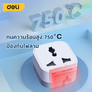 Deli ปลั๊กแปลง ปลั๊กแปลงขา อแดปเตอร์แปลงขาปลั๊ก สองขาแบน กำลังไฟ 10A 2500W US Universal Adapter