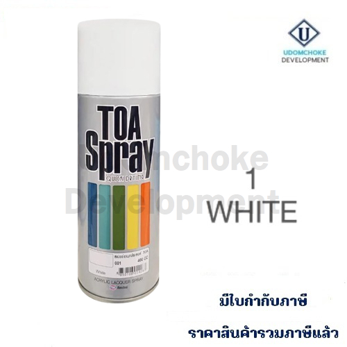 สีสเปรย์ TOA #1 (สีขาว)