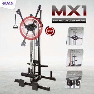 SPORTSYNOLOGY - MX1 - HIGH AND LOW CABLE MACHINE เครื่องเคเบ…