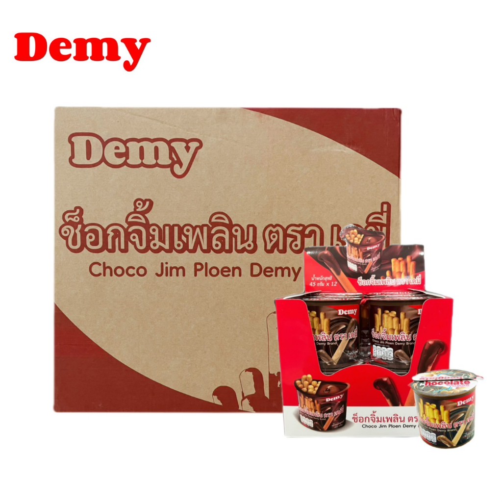 ช็อกจิ้มเพลิน Choco Jim Pluen ตราเดมี่  (1 ลังมี 8 กล่อง)