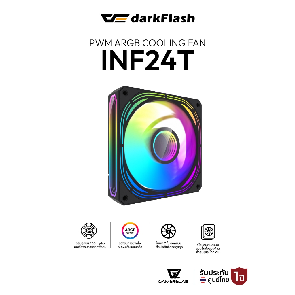 พัดลมระบายความร้อน DarkFlash INF24T 12CM ARGB Cooling Fan รับประกัน 1 ปี