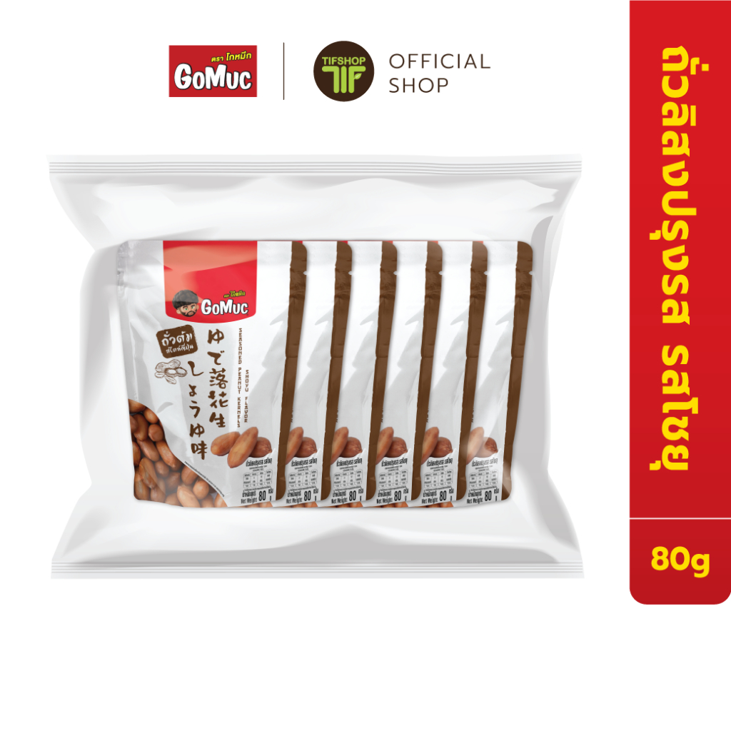 [แพ็ค 6 ซอง] GoMuc โกหมึก ถั่วลิสงปรุงรส รสโชยุ 80 กรัม Seasoned Peanut Kernels Shoyu Flavor