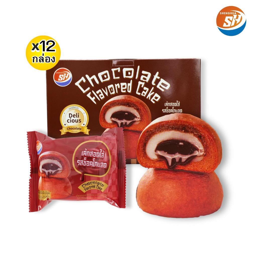 ขนมเค้กสอดไส้รสช็อกโกแลต ตรา Shenghua 1 กล่อง 12 ชิ้น หอม อร่อย เข้มข้น