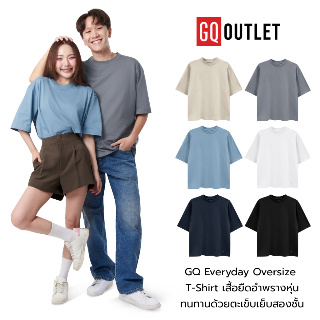 GQ Everyday Oversize T-Shirt​  เสื้อยืดอำพรางหุ่น ทนทานด้วยตะเข็บเย็บสองชั้น