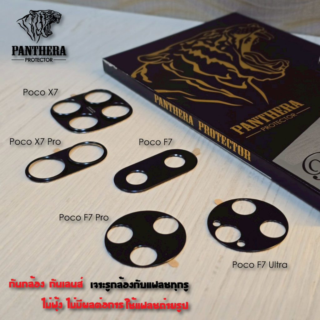 กันกล้อง กันเลนส์ สำหรับ Xiaomi รุ่น Poco X7 / Poco X7 Pro / Poco F7 / Poco F7 Pro / Poco F7 Ultra
