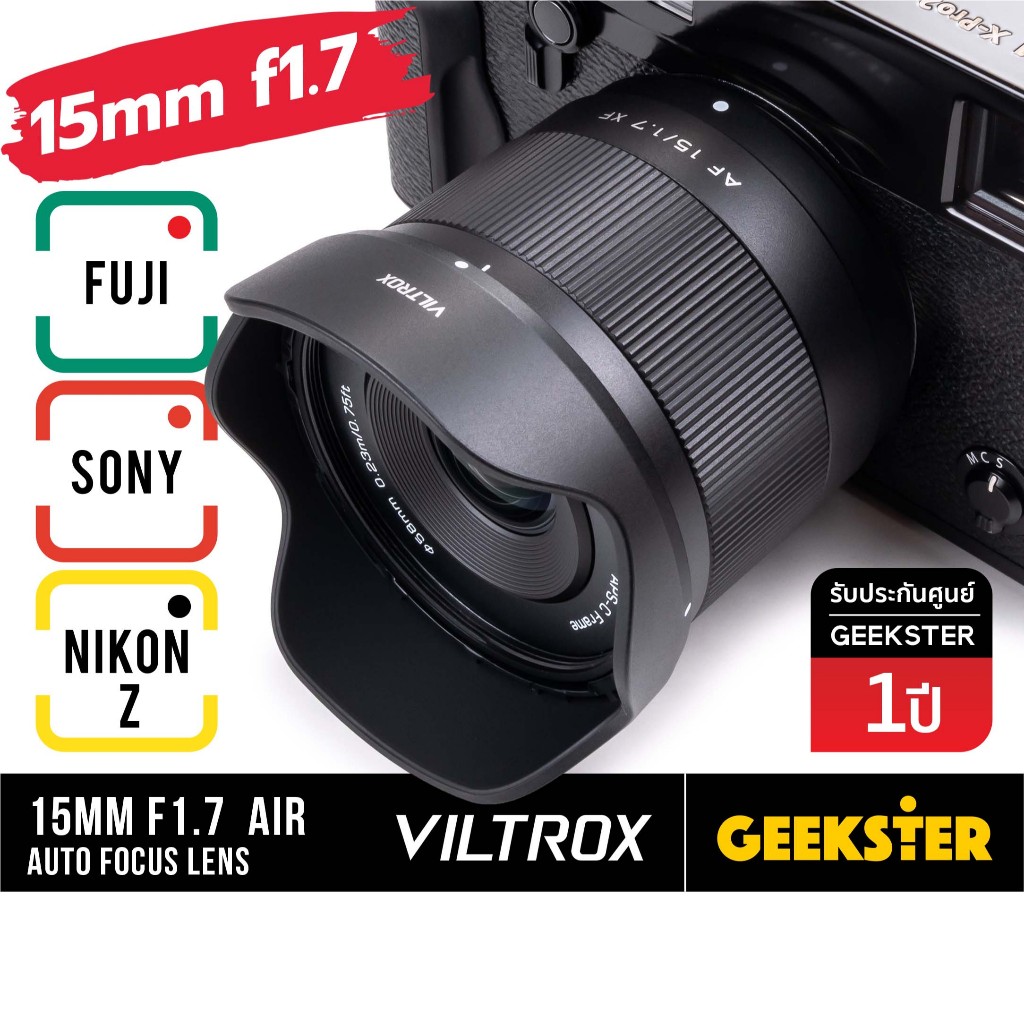 Viltrox 15mm f1.7 Air พร้อมส่ง Wide Auto Focus Fuji XF Sony Nikon Z 15 mm 1.7 เลนส์ Lens ฟูจิ FE