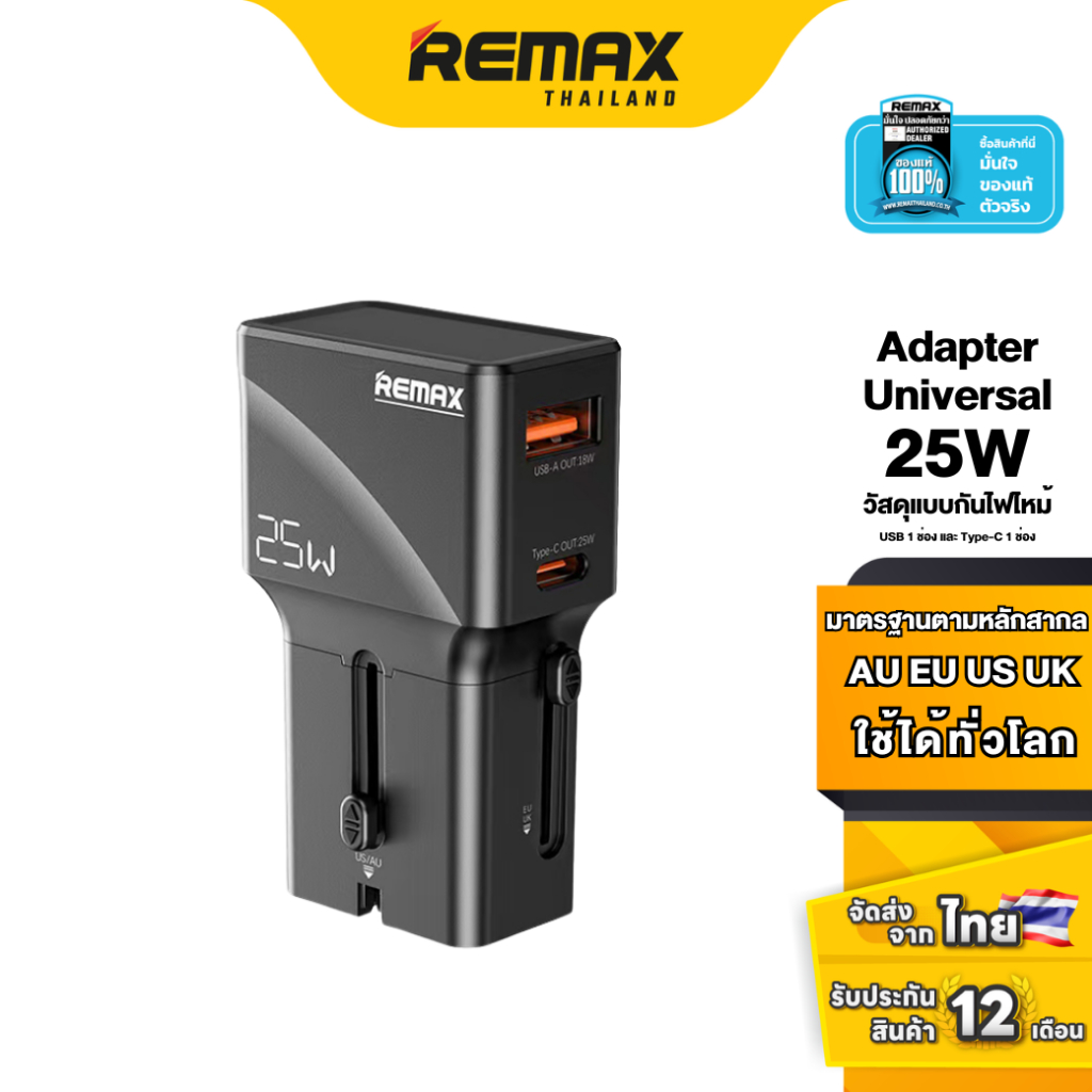 Remax Universal Adapter CM03 - ปลั๊กแปลงไฟทั่วโลก ชาร์จเร็ว GaN Fast Charge 25W รองรับ AU EU UK US C