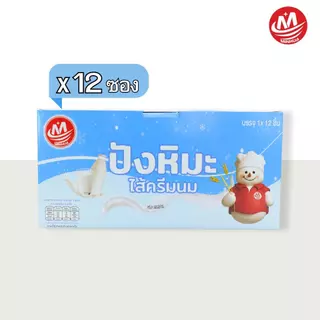 ปังหิมะรสนม ตรา Minhua 1ลัง 144 ชิ้น แป้งนุ่ม อร่อย หอมนม สินค้ายอดนิยม