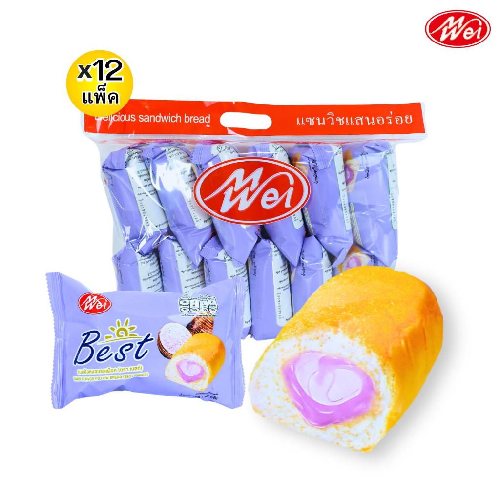 ขนมปังหมอนรสเผือก ตรา MeiWei 1ลัง144ชิ้น รสชาติหอมมัน แป้งนุ่ม สัมผัสความฟินแบบใหม่ รูปที่ 3