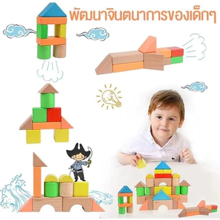 100 ชิ้น บล๊อคไม้สร้างเมือง ของเล่นไม้ เสริมพัฒนาการ สีพาสเทล บล็อคไม้สร้างเมือง ชุดของเล่นไม้หลากหลายรูปทรง มี