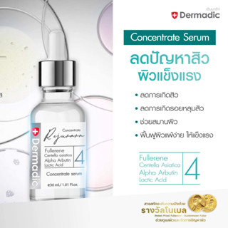 DERMADIC CONCENTRATE SERUM 30 ml ลดปัญหาสิว ผิวแข็งแรง