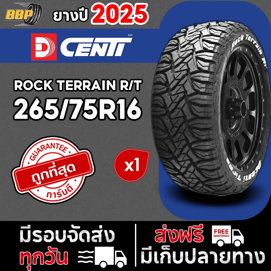 🔥ส่งฟรี🔥DCENTI 265/75R16 รุ่น ROCK TERRAIN R/T ยางออฟโรด Off-Road แก้มขาว ปี 25 (1เส้น)