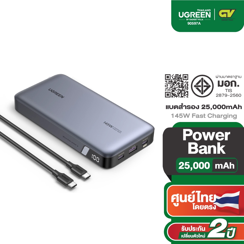 Ugreen Power Bank แบตสำรอง 25000mAh แบบพกพา พาวเวอร์แบงค์ชาร์จเร็ว PD 145W Fast Charging