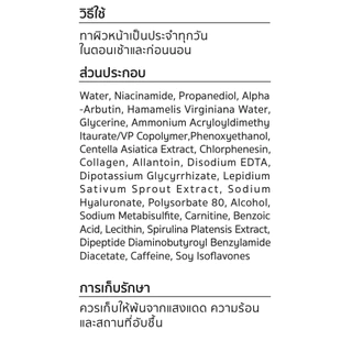 Newway ELIXIR Arbutin Serum 2% เซรั่มบำรุงผิวหน้า เลือน ฝ้า กระ จุดด่างดำ รอยสิว ผิวกระจ่างใส (15ml)