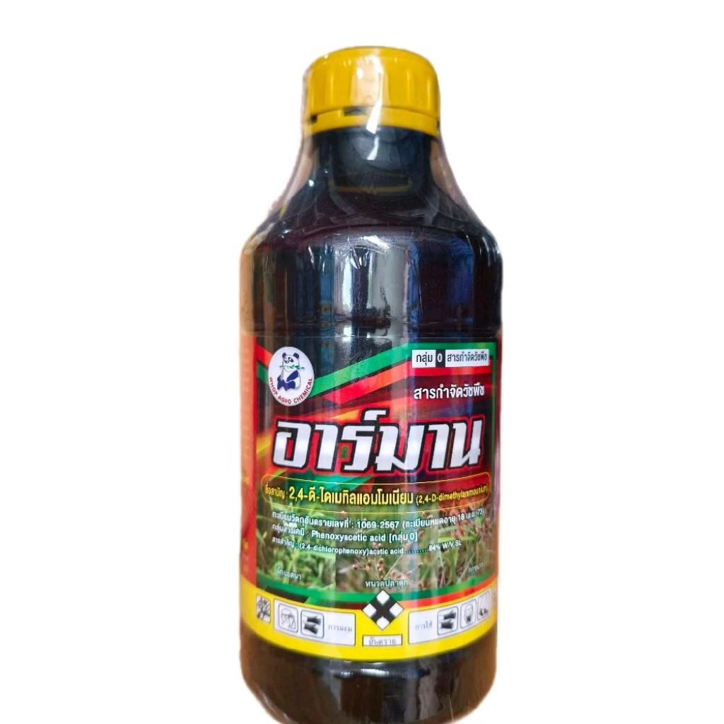 อาร์มาน ขนาด 1 ลิตร (สาร 2,4-D 84% SL) โดดเด่นเรื่องกำจัดเครือเถา หญ้าใบกว้าง เซ่ง ผักโขม และผักบุ้ง ทั้งในนาข้าวและอ้อย