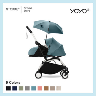 Stokke® YOYO Parasol รูปที่ 3