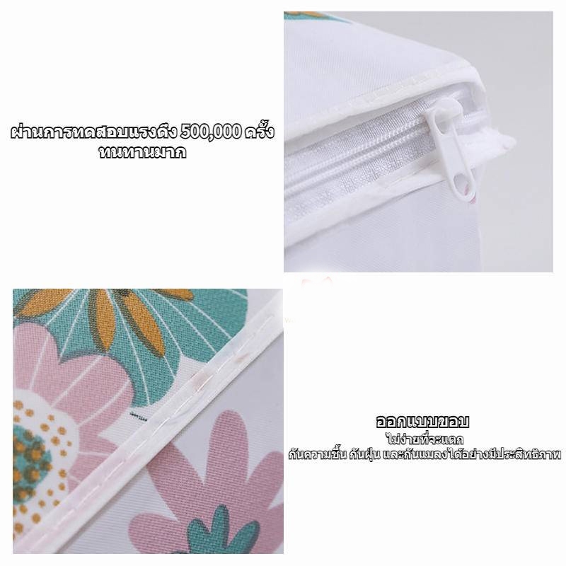 ถุงเก็บผ้านวม ผ้าห่ม เสื้อผ้า กันฝุ่นกันแมลง กันน้ำ พับเก็บได้ - 2