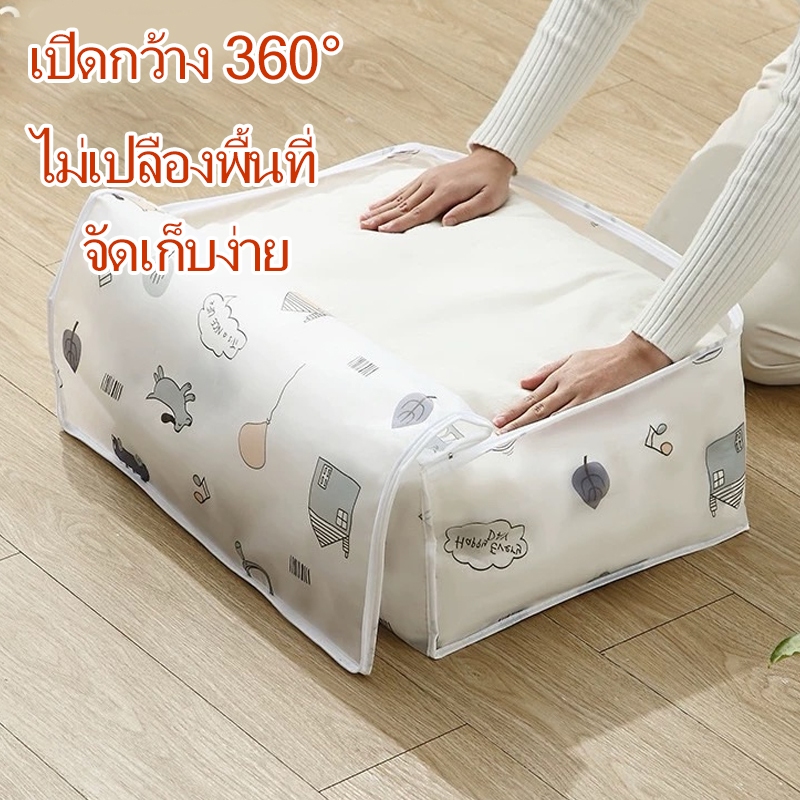 ถุงเก็บผ้านวม ผ้าห่ม เสื้อผ้า กันฝุ่นกันแมลง กันน้ำ พับเก็บได้ - 6