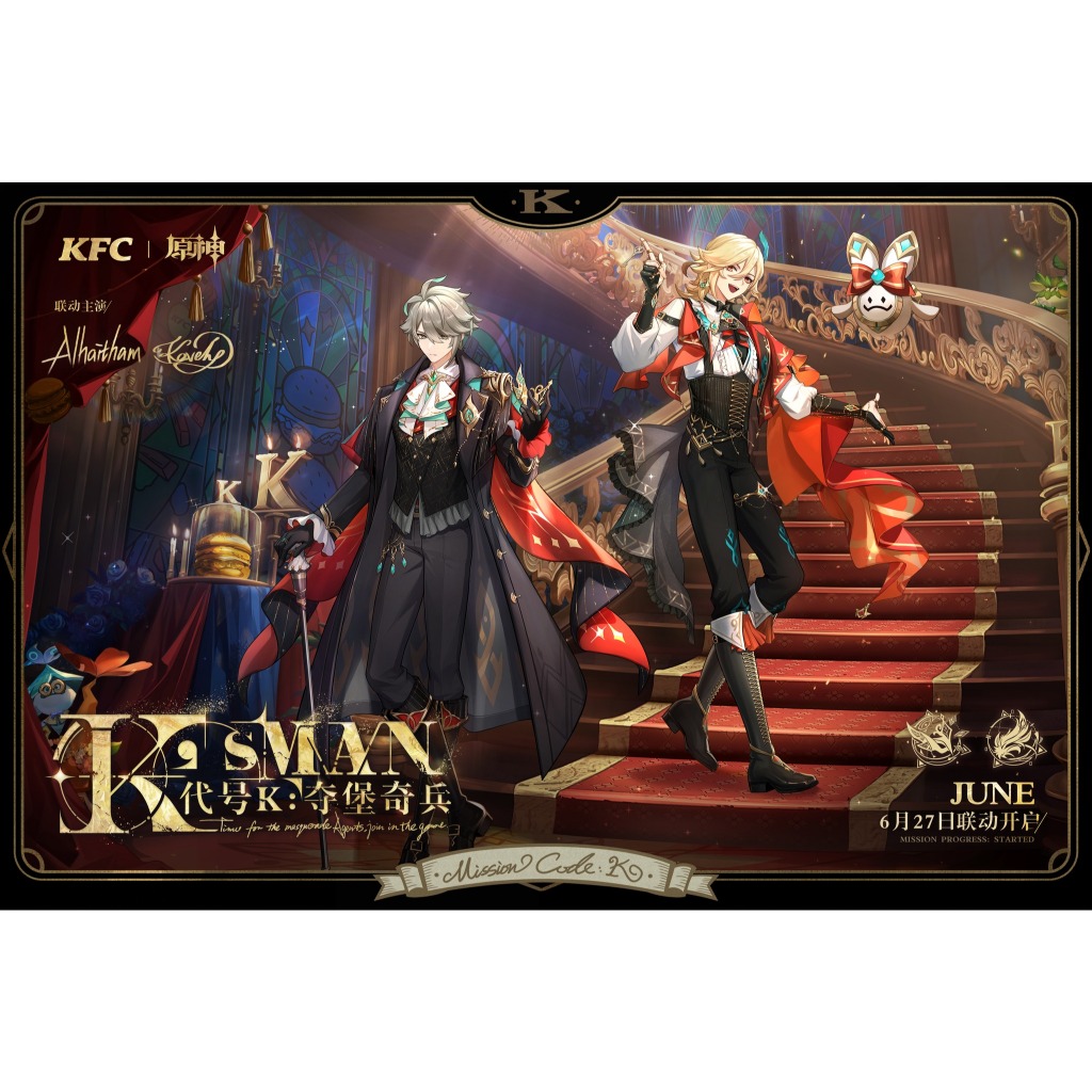 [ พร้อมส่ง / Official ] Genshin Impact x KFC Goods เกนชิน อิมแพค x KFC collab Kaveh Alhaitham miHoyo GI