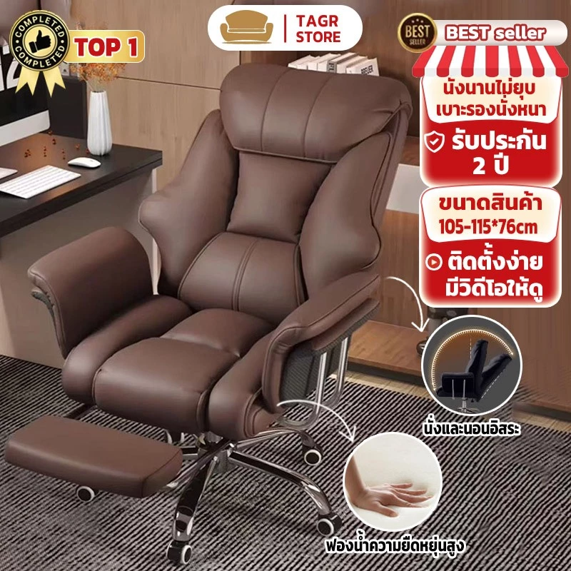 TAGR เก้าอี้ผู้บริหาร เก้าอี้สำนักงาน ปรับระดับได้ เอนได้ 130องศา หมุนได้ 360องศา ระบายอากาศได้ดี Office Chair
