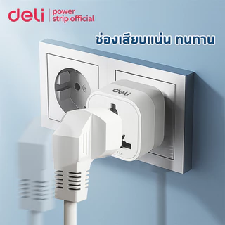 Deli เซทปลั๊กแปลงขาปลั๊ก 3อัน อแดปเตอร์ พร้อมแท่นเก็บ EU US UK กำลังไฟ 10A 2500W Universal Adapter