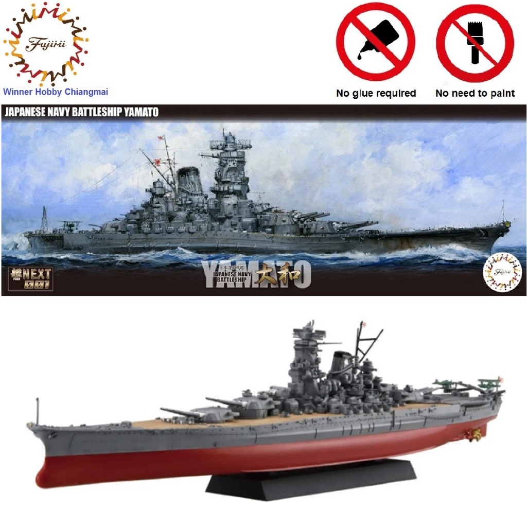 โมเดลเรือพลาสติก Fujimi NX-1 IJN Battleship Yamato 1/700