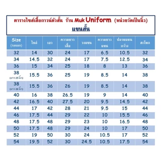 ( Live 11.30 - 13.00 น.ทุกวัน ) เสื้อกาวน์ คอบัว แขนสั้น ฟ้าริ้ว ฟ้า-ขาว ตรากระทรวงสาธารณสุข มุกยูนิฟอร์ม
