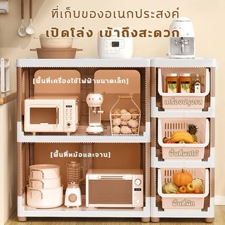 ตู้เก็บของขนาดใหญ่ในครัว สามารถวางไมโครเวฟ หม้อหุงข้าว และเครื่องใช้อื่นๆที่ในครัว ตู้เก็บหนังสือ วางหนังสือได้
