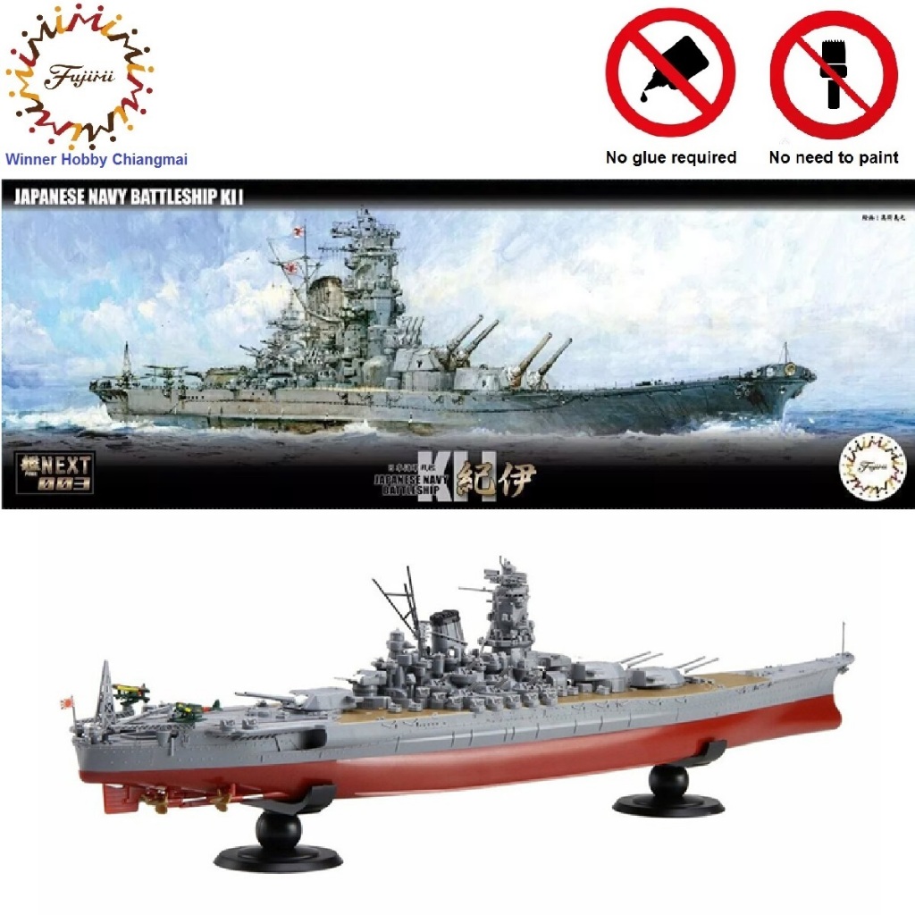 โมเดลเรือพลาสติก Fujimi NX-3 IJN Battle Ship Kii 1/700