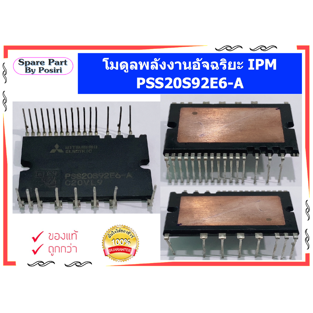 PSS20S92E6-A โมดูลพลังงานอัจฉริยะ IPM อินเวอร์เตอร์