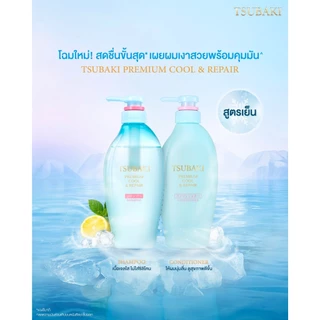 Tsubaki R ซึบากิ พรีเมียม คูลล์ แชมพู (ขวดฟ้า) 450 มล.