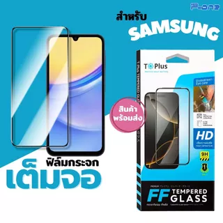 [🇯🇵PP] ฟิล์มกระจก เต็มจอใส Samsung s25fe s24fe j7pro s23fe s25edge m145g s21fe5g s10lite j7prime