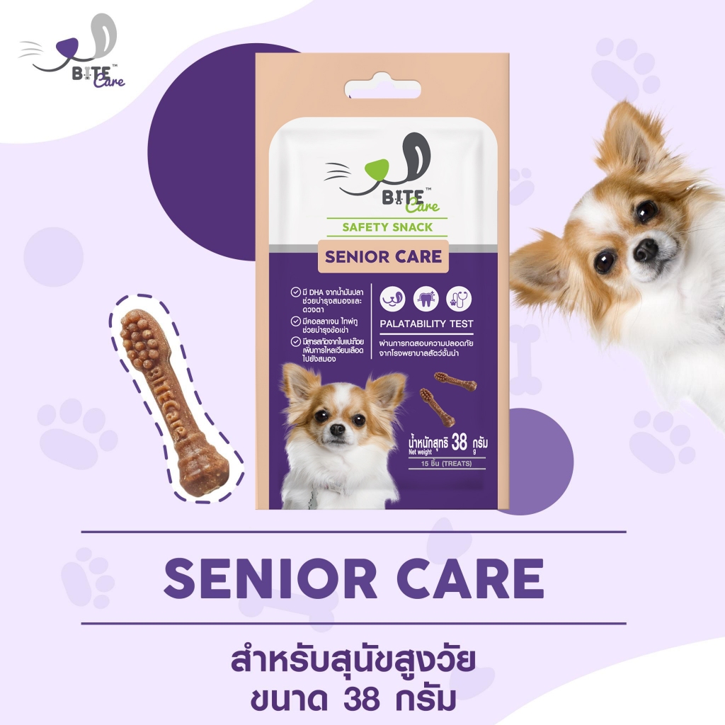 Bite Care สูตร Senior ขนมสุนัข เพื่อสุขภาพ สุนัขสูงวัย (1 ซอง 38 กรัม)