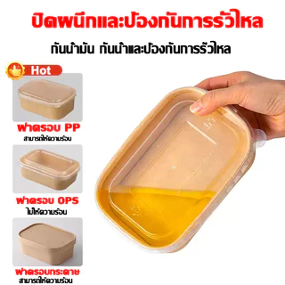 🚚ถ้วยกระดาษคราฟ 750ML ถ้วยกระดาษ ถ้วยคราฟ ถ้วยวงรีกระดาษ เกรดอาหา/ซื้อกลับบ้าน กระดาษคราฟท์ มีฝาปิด