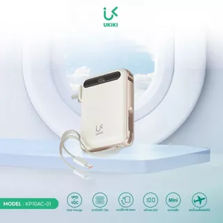 UKIKI CCC&มอก. Powerbank รุ่น KP10AC-01 พาวเวอร์แบงค์ 10,000mAh พาวเวอร์แบงค์มินิ PD20W สายType-C,IP