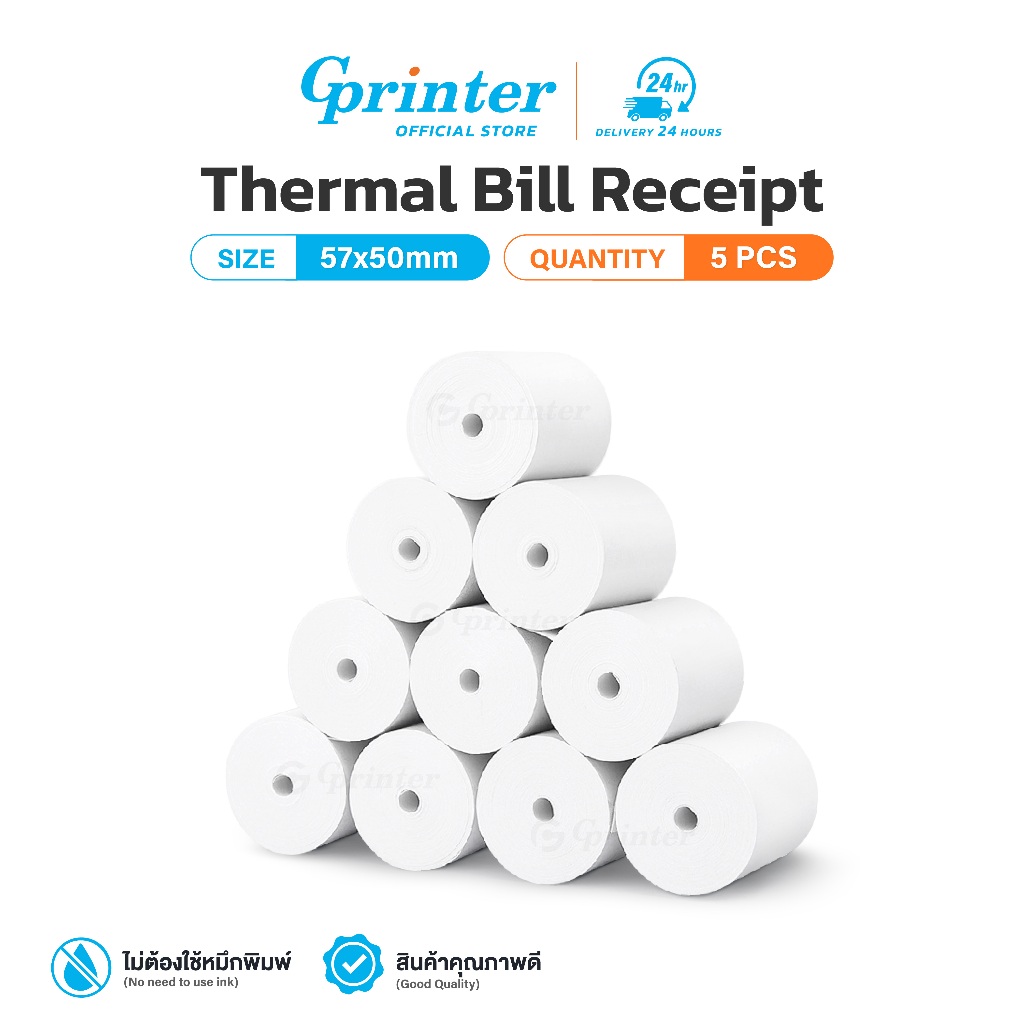 Gprinter กระดาษความร้อน 57x50 mm ไร้แกน กระดาษใบเสร็จ บิลใบเสร็จ Thermal Paper Roll แพ็ค10 ม้วน