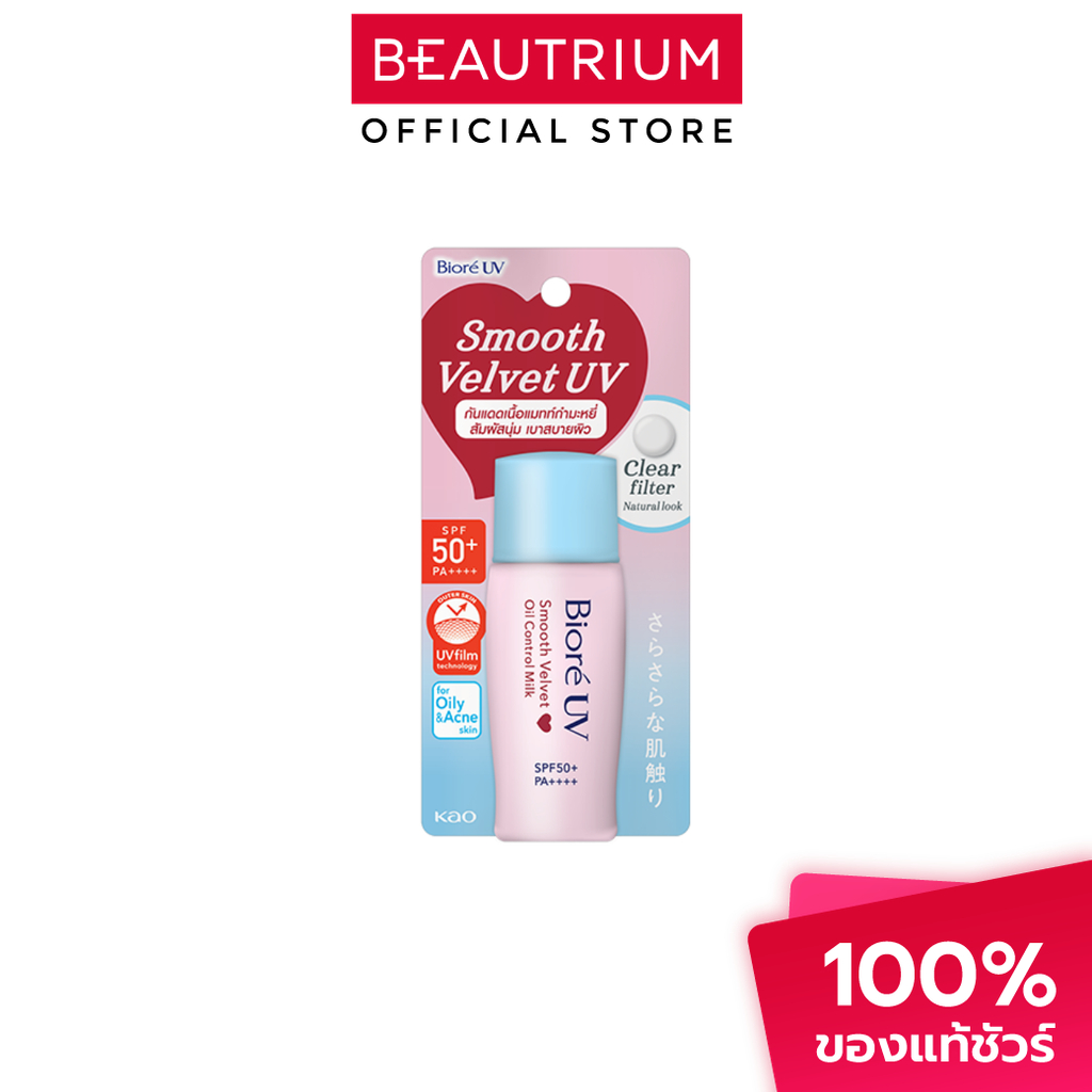 BIORE UV Perfect Face Milk SPF50+ PA+++ ครีมกันแดด 30ml Oil Control
