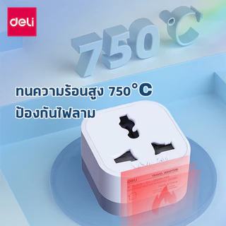 Deli ปลั๊กแปลง ปลั๊ก ปลั๊กไฟแปลง ปลั๊กแปลงขา ปลั๊กเดินทาง หัวปลั๊กEU Adapter Travel Adapter