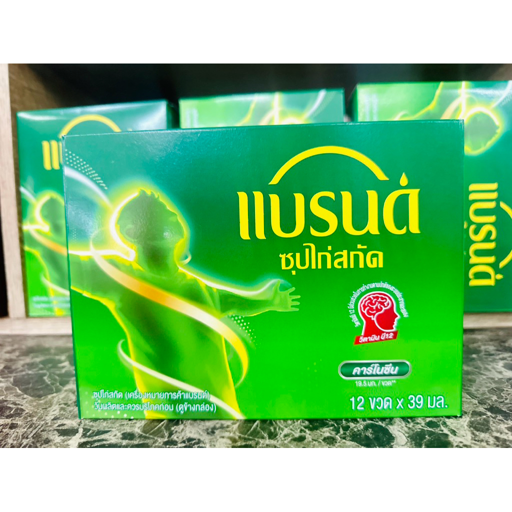 (ยกกล่อง=12ขวด)แบรนด์ซุปไก่สกัด รสกลมกล่อม 39มล. x 12 ขวด อายุ20/3/28 ส่งไว⚡️ส่งทุกวัน🚚