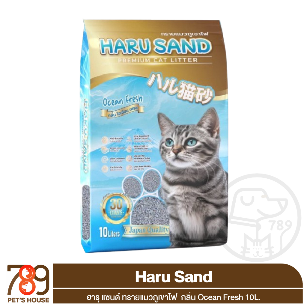 HARU SAND ทรายแมวภูเขาไฟ กลิ่น Ocean Fresh 10L