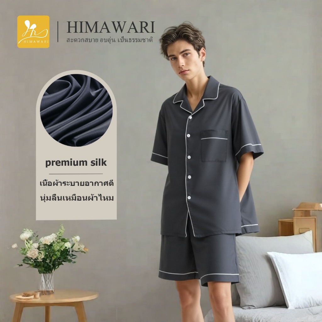 HIMAWARI丨ชุดนอนคู่  ชุดนอน ชุดนอนแขนสั้น เสื้อแขนสั้น กางเกงขาสั้น Unisex ผ้านิ่งบาง ใส่นอนสบาย